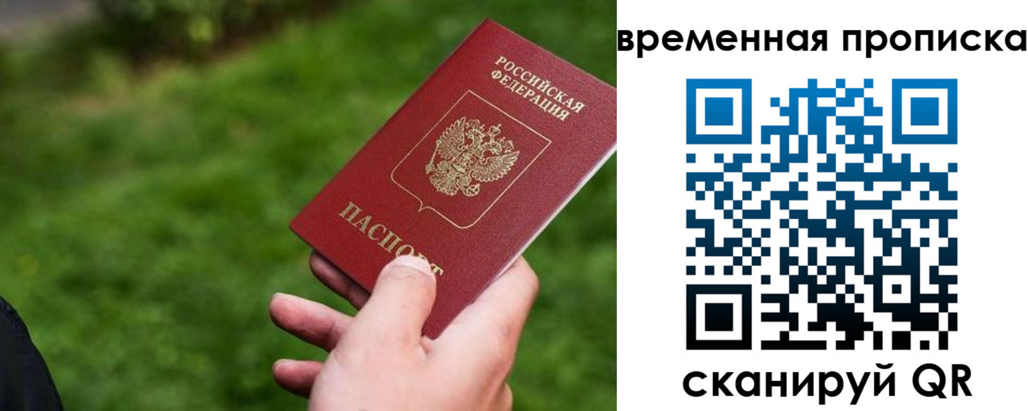 временная регистрация собственник в Кизеле