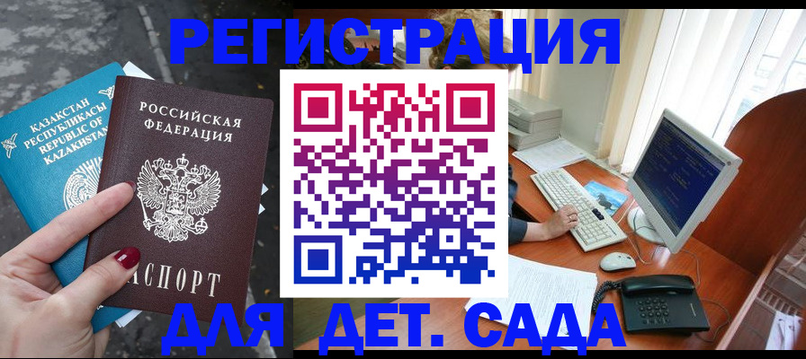 временная регистрация гарантия в Кизеле