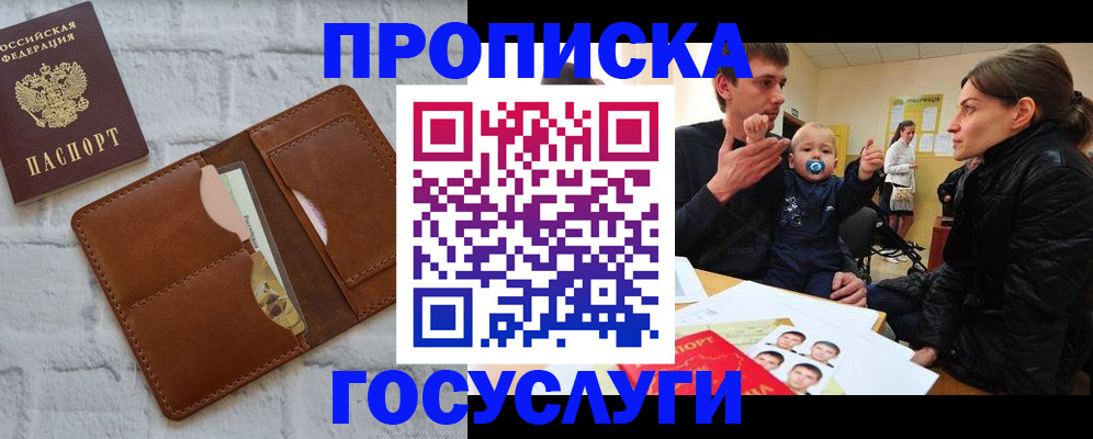прописка поиск в Кизеле