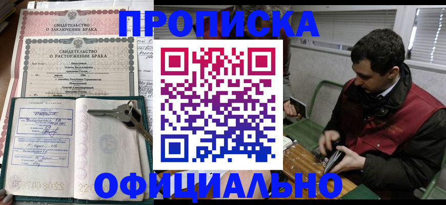 прописка штамп в Кизеле