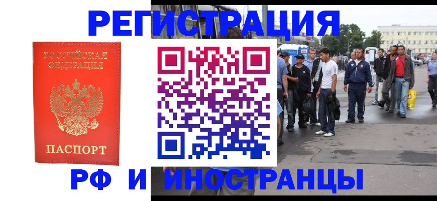 временная регистрация недорого в Кизеле