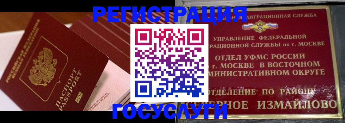 прописка иностранных граждан в Кизеле