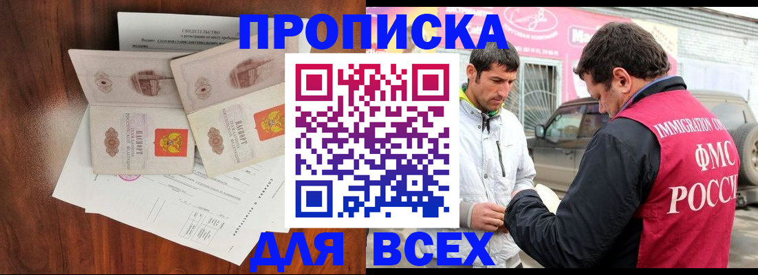 миграционный учет в Кизеле