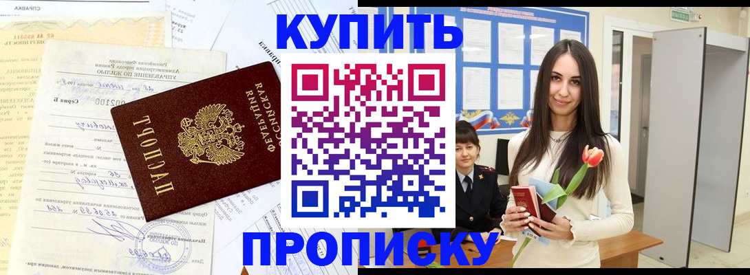 временная регистрация гарантия в Кизеле